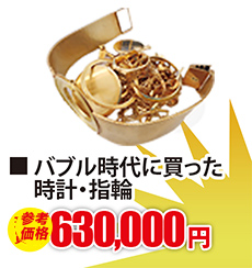 祖父が大切にしていた仏像 現金買取3,500,000円