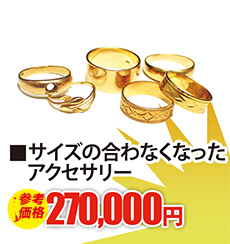 ルイ・ヴィトン BB　現金買取124,000円
