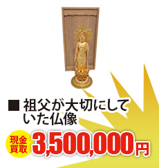 工業用の貴金属 現金買取240,000円