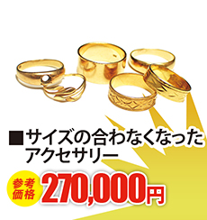 ルイ・ヴィトン BB　現金買取124,000円