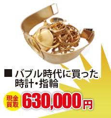 祖父が大切にしていた仏像 現金買取3,500,000円