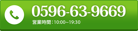 0596-63-9669